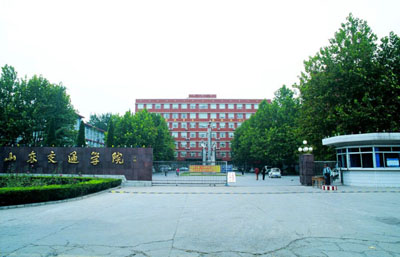 山东交通学院