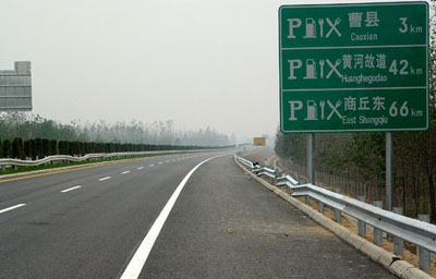 德商高速公路